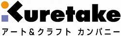 Kuretake